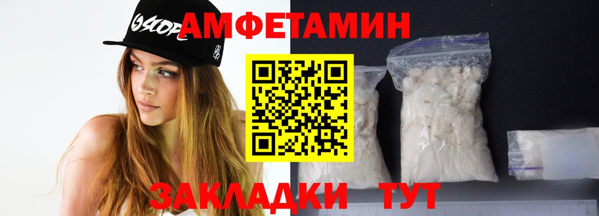 АМФЕТАМИН  Вход с VPN  Всеволожск  нарко площадка телеграм  АМФ 97% 