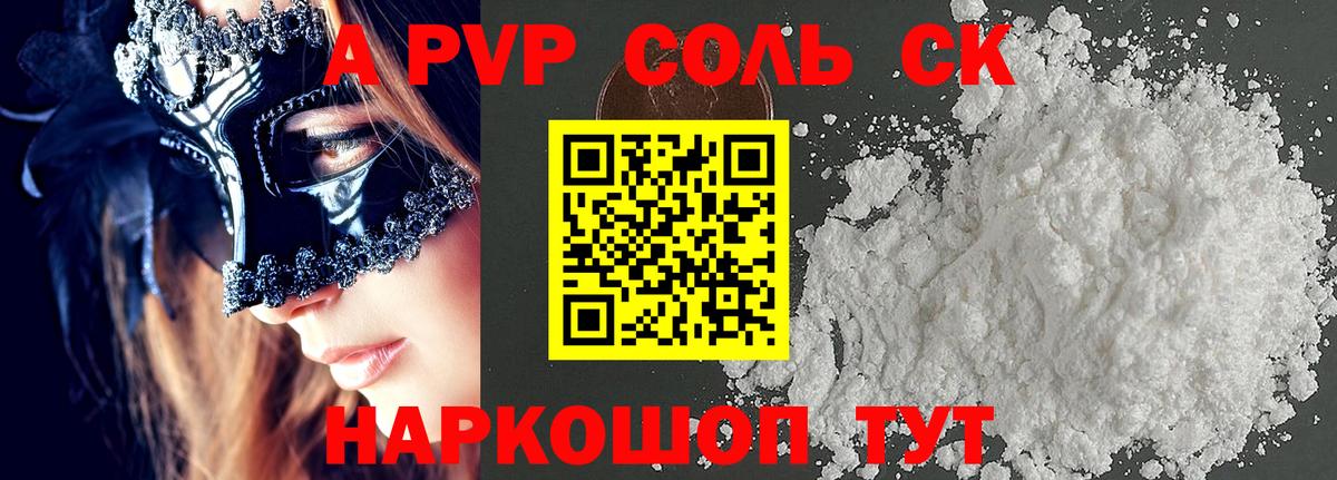 Всеволожск  A PVP СК КРИС  A-PVP VHQ  Alpha PVP кристаллы  Вход с VPN 