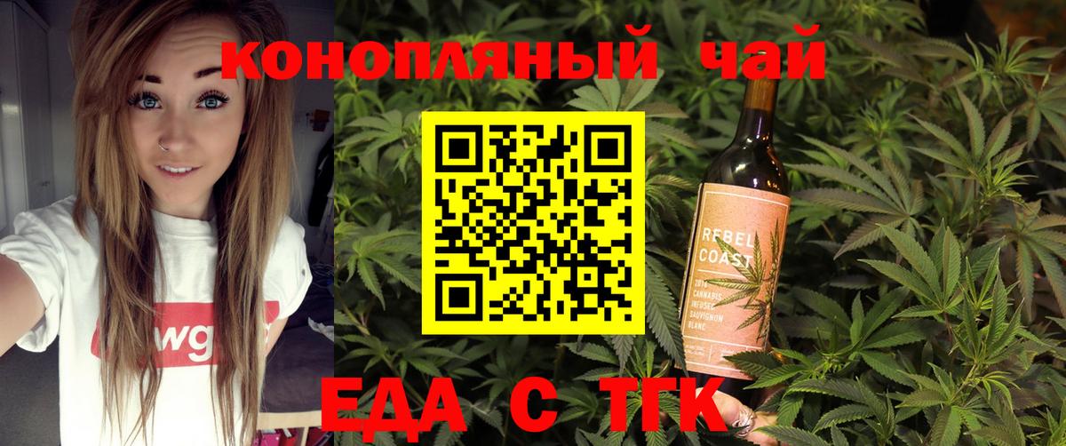 Печенье с ТГК конопля Всеволожск