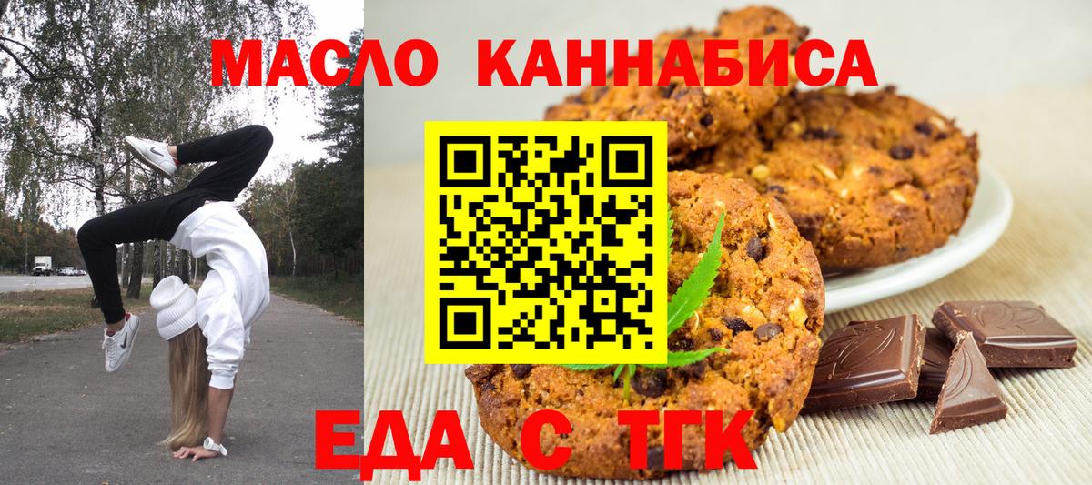Cannafood конопля  Вход с VPN  Всеволожск 