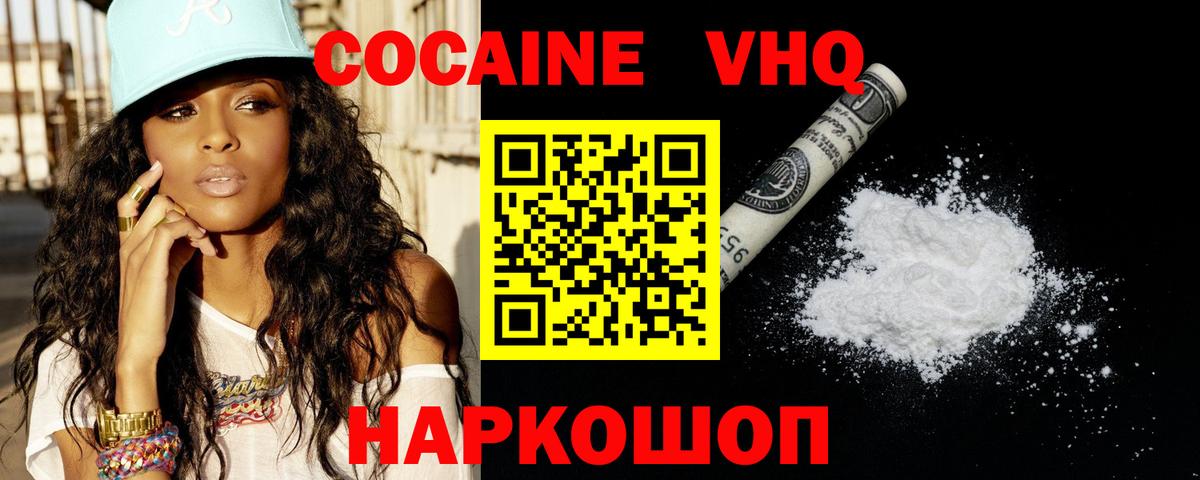 COCAIN 98% Всеволожск