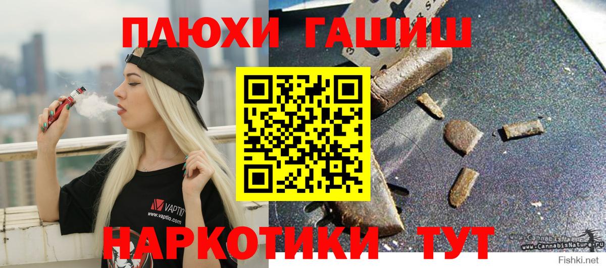 ГАШ  ГАШ убойный  Вход с VPN  Всеволожск 