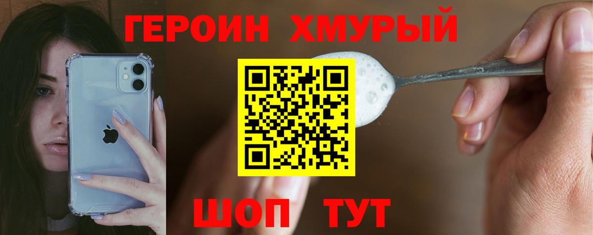 Героин афганец  Вход с VPN  Всеволожск 