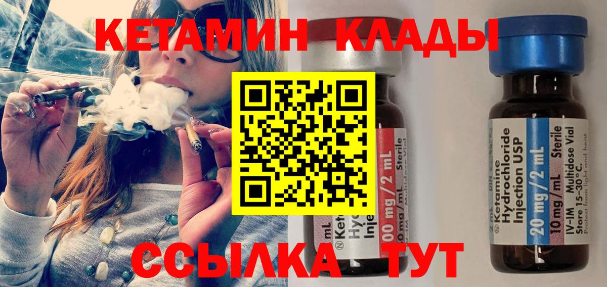 КЕТАМИН ketamine Всеволожск