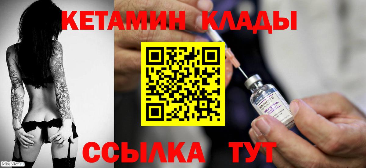 КЕТАМИН VHQ  Вход с VPN  Всеволожск 