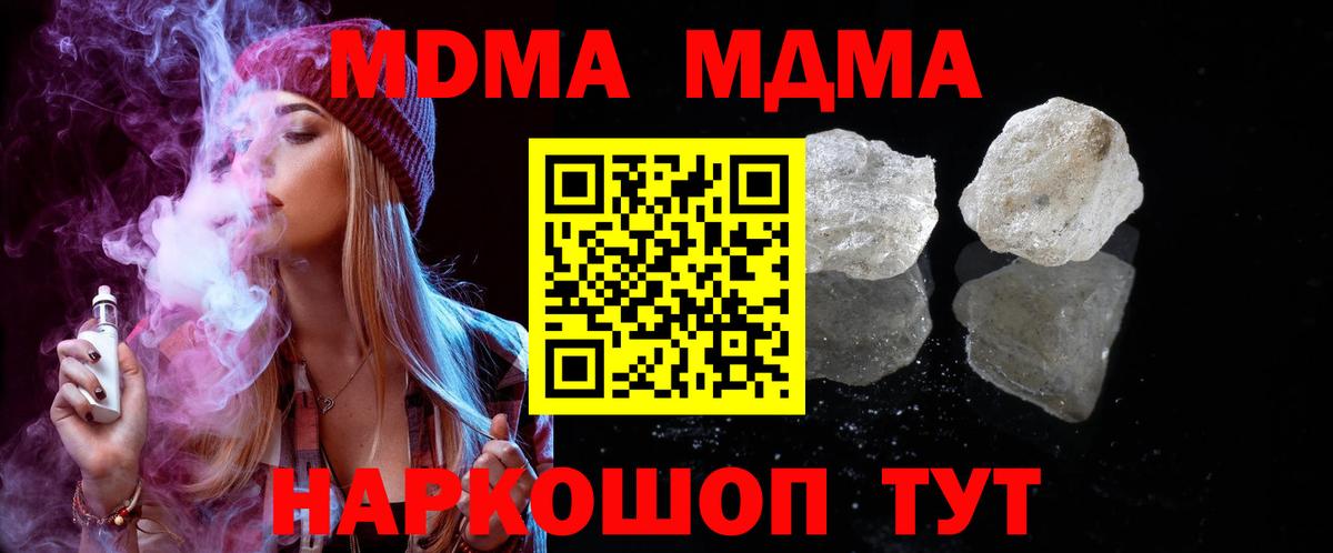 МДМА  MDMA Molly  MDMA VHQ  Вход с VPN  Всеволожск 