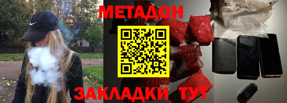 Всеволожск  МЕТАДОН methadone  Вход с VPN 