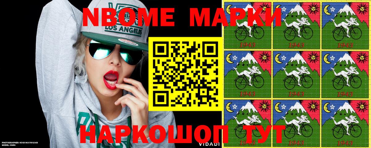 Марки 25I-NBOMe 1,5мг Всеволожск