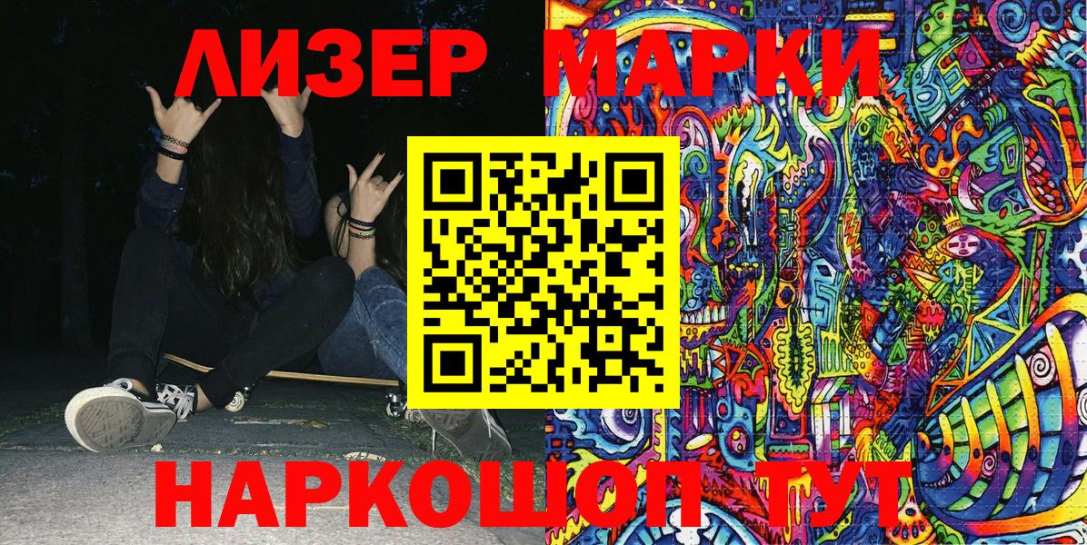 Всеволожск  Наркотические марки 1,8мг  Вход с VPN 