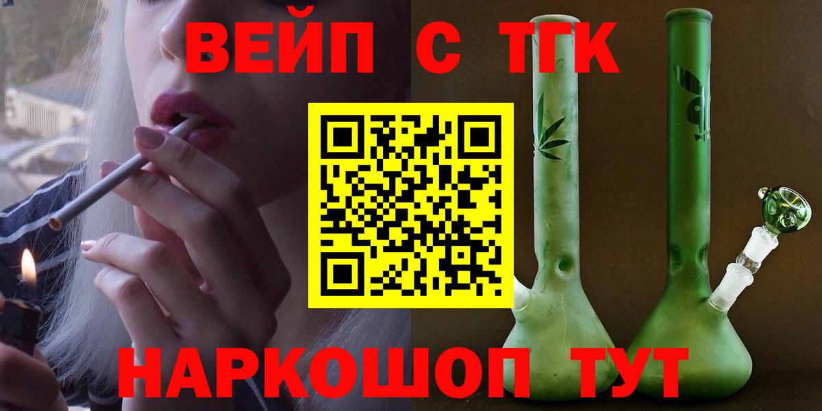 Дистиллят ТГК концентрат  Дистиллят ТГК концентрат  Вход с VPN  Всеволожск 
